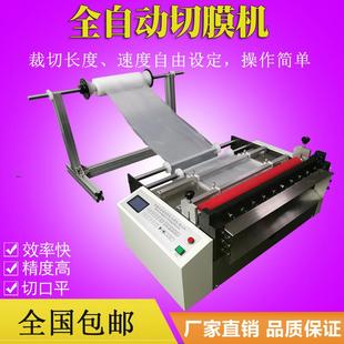 厂家供应卷筒膜全自动切断机塑料薄膜切片机pet膜裁切机