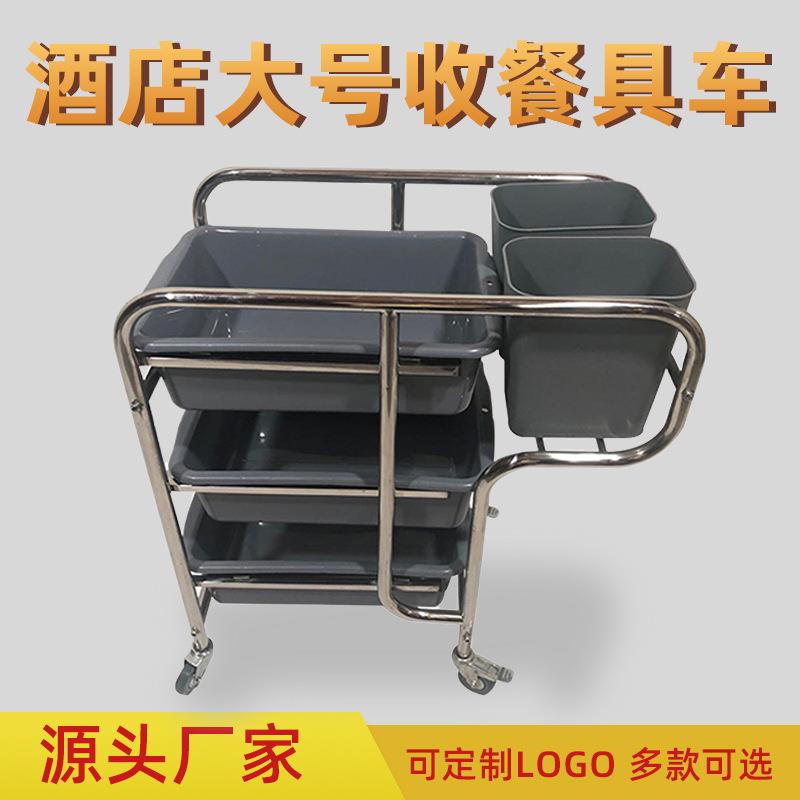 酒店厨房专用大号收碗车加厚不锈钢三层手推车商用多功能餐具车