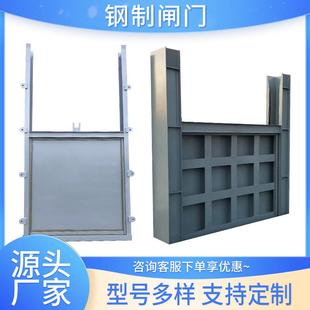 水利电动钢制闸门厂家水库电站不锈钢止水插板阀渠道平板方闸门