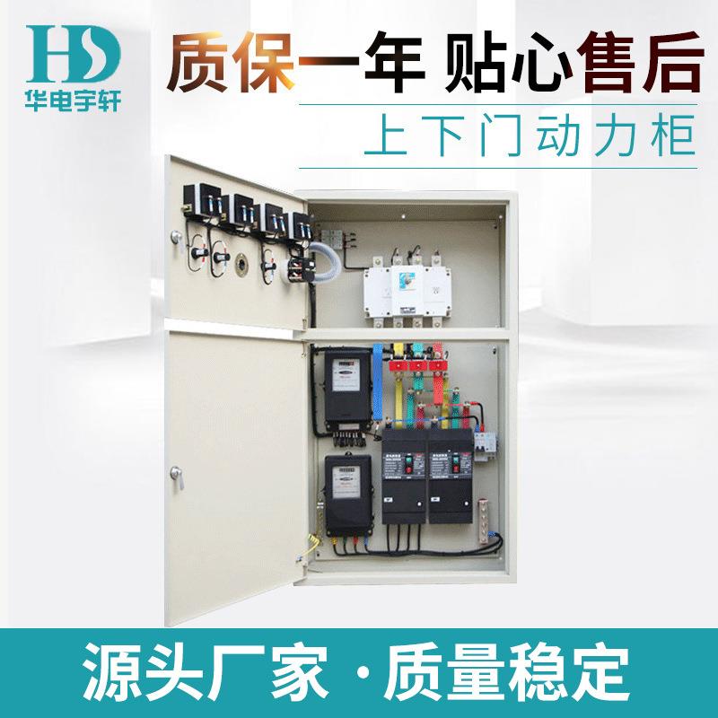 上下门动力柜厂家供应隔离开关落地配电柜1200*700立式配电柜