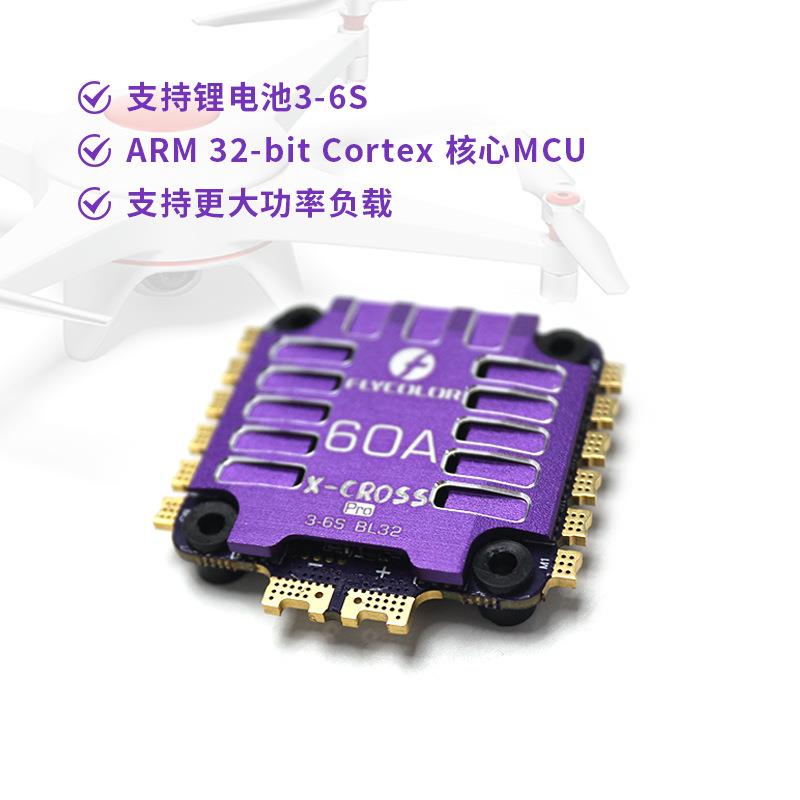 新款ProX-CROSS4IN160A4合一电调ESC3-6s