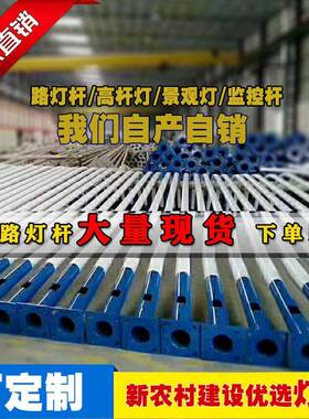 路灯杆5米6米8米A字臂海螺臂led新农村灯杆球场高杆灯高亮度