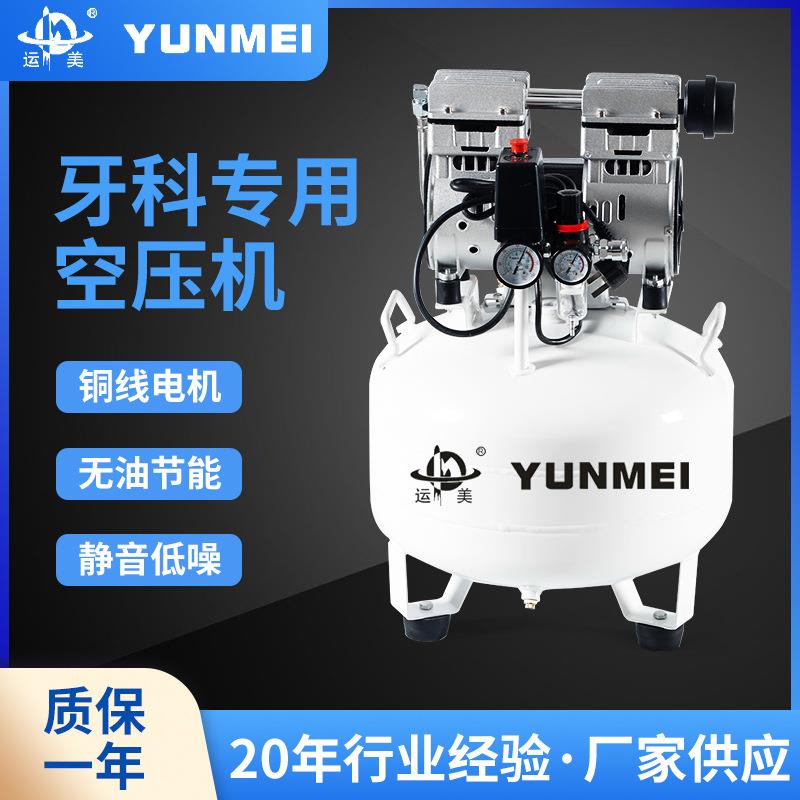 牙科口腔专用无油静音气泵美容诊所雾化空气压缩机实验室小空压机
