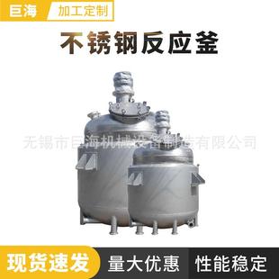 不锈钢反应釜电加热水热合成反应釜实验室小型搅拌罐真空机械密封