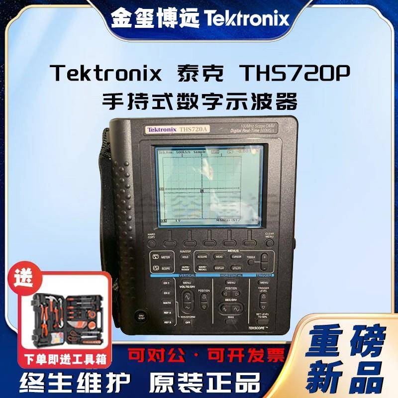 THS72OP手持式数字示波器原装正品包邮