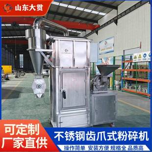 除尘粉碎机五谷杂粮磨粉机脉冲除尘 山东大贯不锈钢一体式