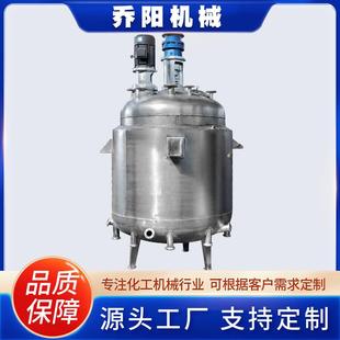 电加热高速搅拌反应釜不锈钢反应釜密封胶反应釜