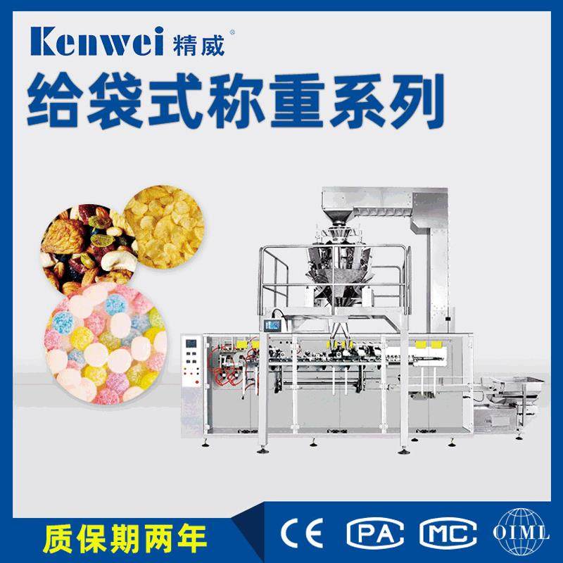 开心果全自动颗粒包装机称重给袋式系列多功能,办公设备/耗材/相关服务,包装机,淘宝优惠券,粉丝福利购,淘宝优惠卷