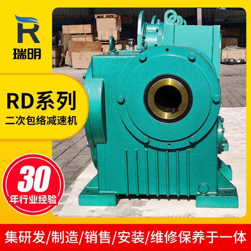 轴装式二次包络减速机RD系列减速机源头厂家连铸机拉矫机减速机