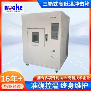高低温冲击试验机实验室静态冷热冲击试验箱 厂家非标定制三箱式