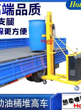 DT280配重式电动油桶堆高车油罐装卸货搬运车200l油桶装货手推车