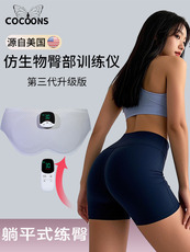 ems微电流穿戴健身仪