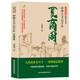 华夏民族是怎么诞生 夏商周开讲三皇五帝夏商周 旗舰正版 明清 中华上下五千年 隋唐元 中国究竟是什么样 春秋战国 探寻原初