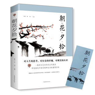 初中生 适合青少年看课外初一初二阅读文学 上册 朝花夕拾鲁迅原著正版 中学生版 名著书籍人教版 七年级b读书初中版 7年级上册阅读