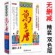1930年 周易推算万年历书籍 2050年历法详表2051年 2100年历法简表 易经推算万年历书籍 正版 万年历全书黄道吉日日历老黄历书 速发