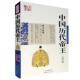 包邮 中国历代帝王国学经典 中国历代帝王 书籍中国通史 中国古代帝王列传中国古典名著百部藏书 图文双色珍藏版