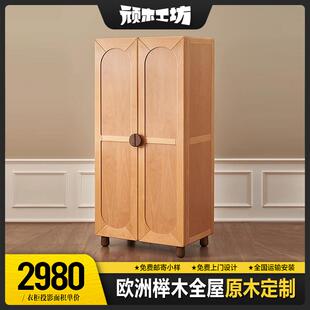 歐洲櫸木純實(shí)木全屋定制衣柜家具北歐日式 原木整體衣帽間成都工廠