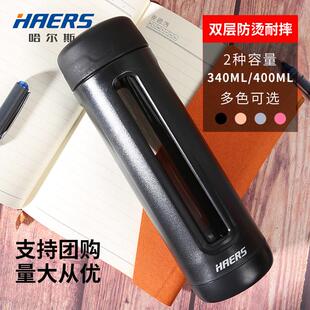 哈尔斯玻璃杯双层水杯男防摔家用商务大容量茶杯便携茶水分离杯子
