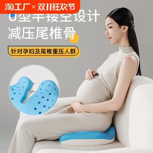 痔疮坐垫孕妇术后专用护臀减压办公室久坐尾椎骨折防屁股痛椅垫