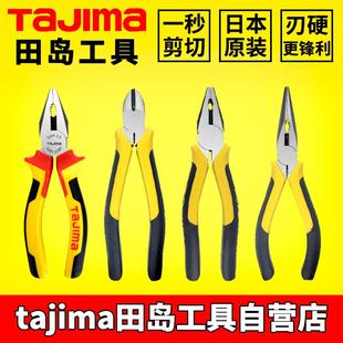 tajima田岛钢丝钳子老虎钳断线钳尖嘴 8寸合金钢 斜嘴钳多功能6