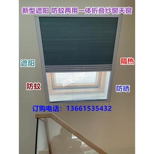 阁楼天窗蜂巢帘防蚊防虫窗纱一体遮阳帘手动电动蜂巢帘天棚窗帘
