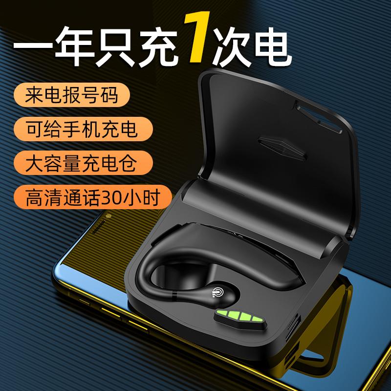 骨传导蓝牙耳机不入耳挂耳式无线单耳无痛骨感超长待机运动跑步
