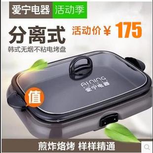 301烤鱼锅烤肉机家用纸上烤鱼盘商用 烤鱼炉分体不粘电烤盘爱宁AN