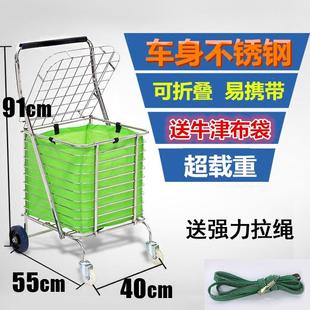 购物车 夏日 买菜车小拉车可折叠爬楼手拉便携不锈钢菜篮手推拖车