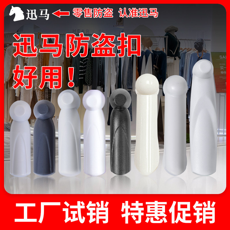 58声磁小榔头服装门链扣超市大榔头烟斗硬标签含钉磁扣衣服门链扣