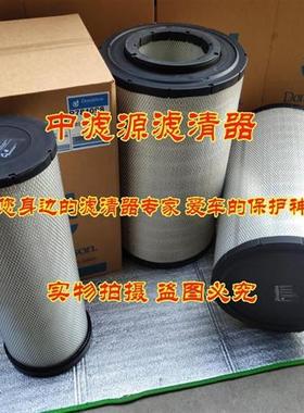 P781098空气滤芯 适用于唐纳森滤清器格SEV551F/4 CH11038 RS4989