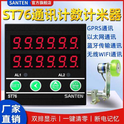 ST76带安装盒双轮数显计米器 滚轮式高精度验布机码表计长度可逆