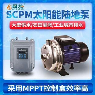 48v家用增压泵 SCPM太阳能光伏铸铁陆地泵 永磁同步电机光伏水泵