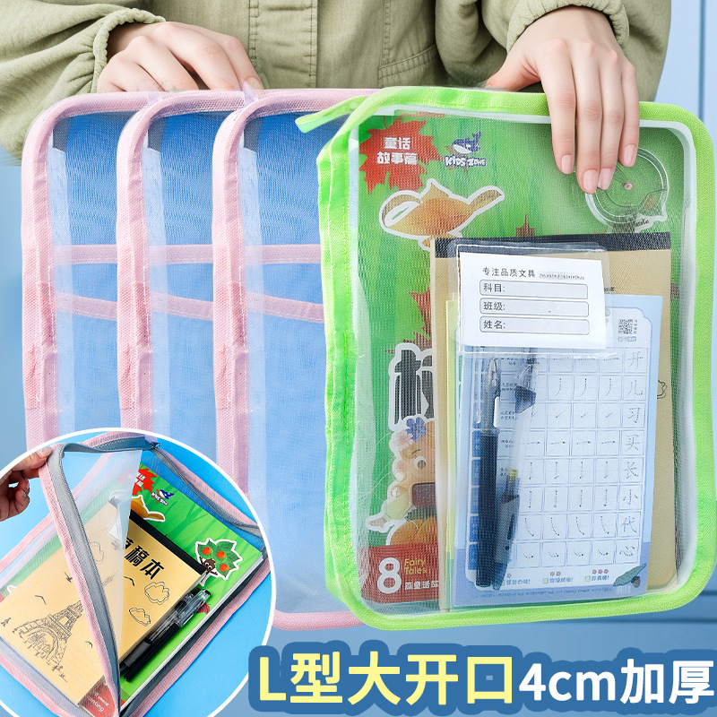 L型大开口学科分类袋网纱文件袋拉链式小学生拎书袋科目考试袋子