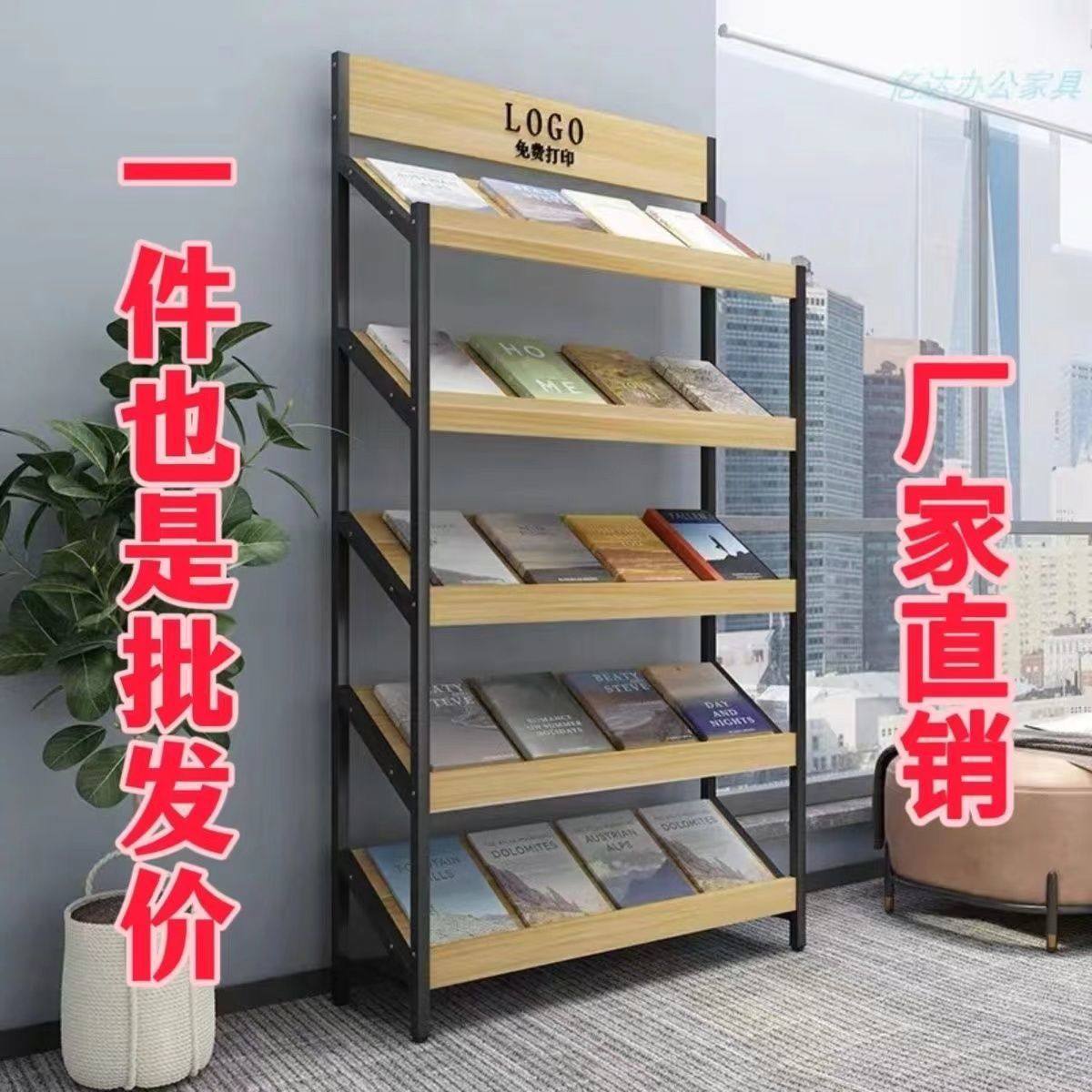 报刊架杂志架落地办公室置物收纳架多层铁艺书报架宣传资料展示架