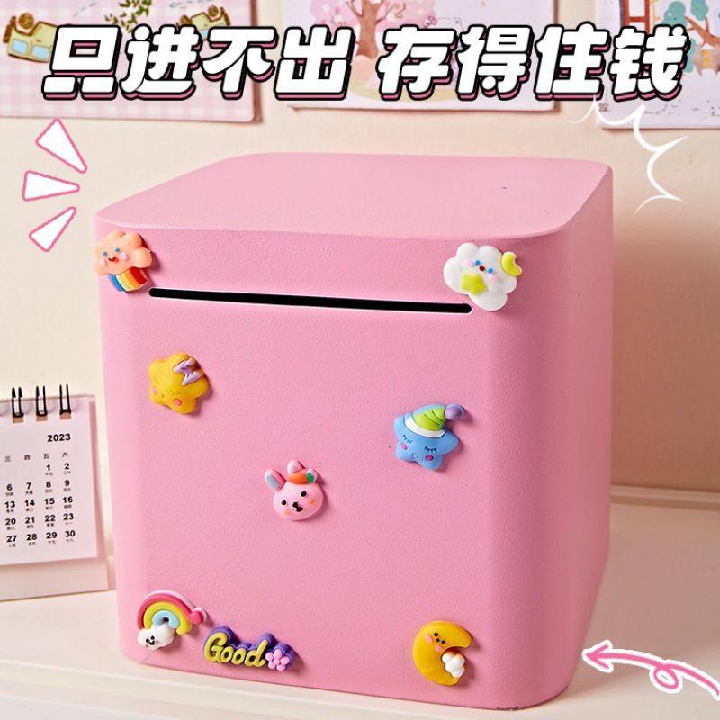 2025新款只进不出存钱罐加厚防摔储蓄罐女孩男孩存钱箱儿童节礼物