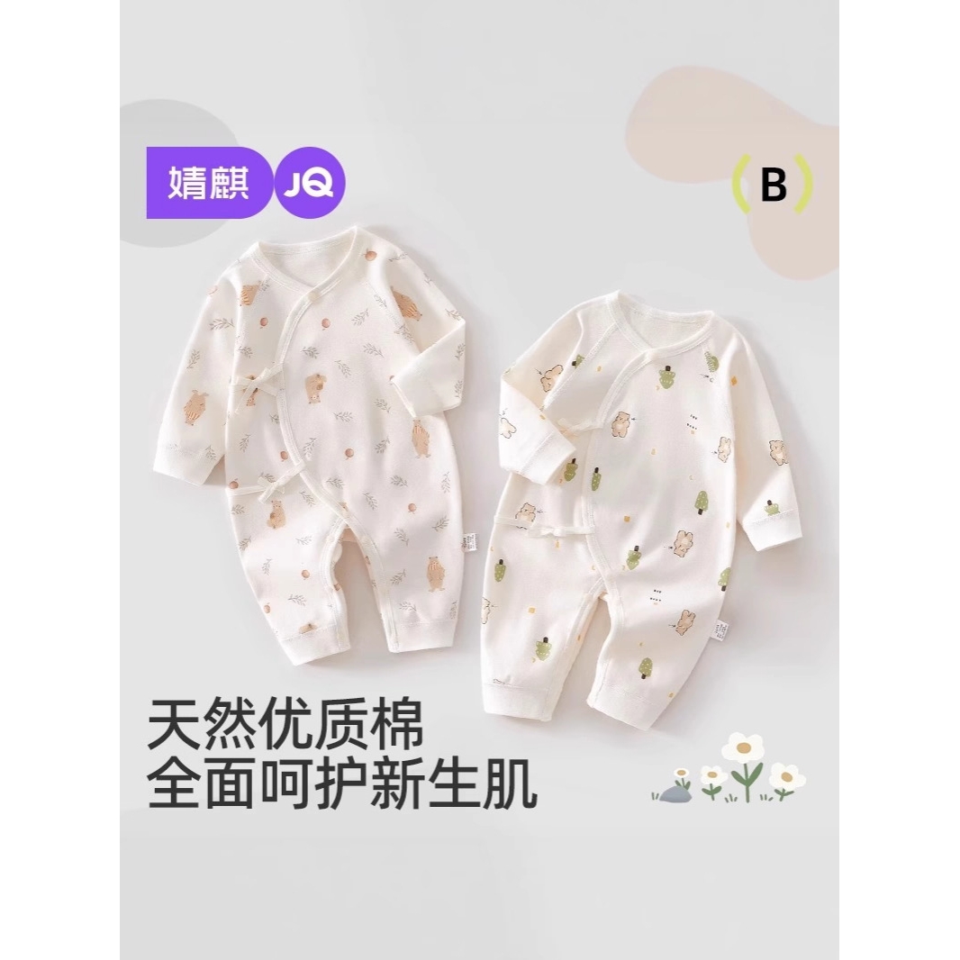 婧麒新生婴儿衣服初生宝宝四季蝴蝶衣52码春秋纯棉a类秋季连体衣