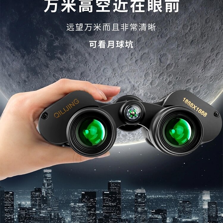 军倍望远镜双筒高倍夜视成人专业高清演唱会便携不伤眼拍摄拍照