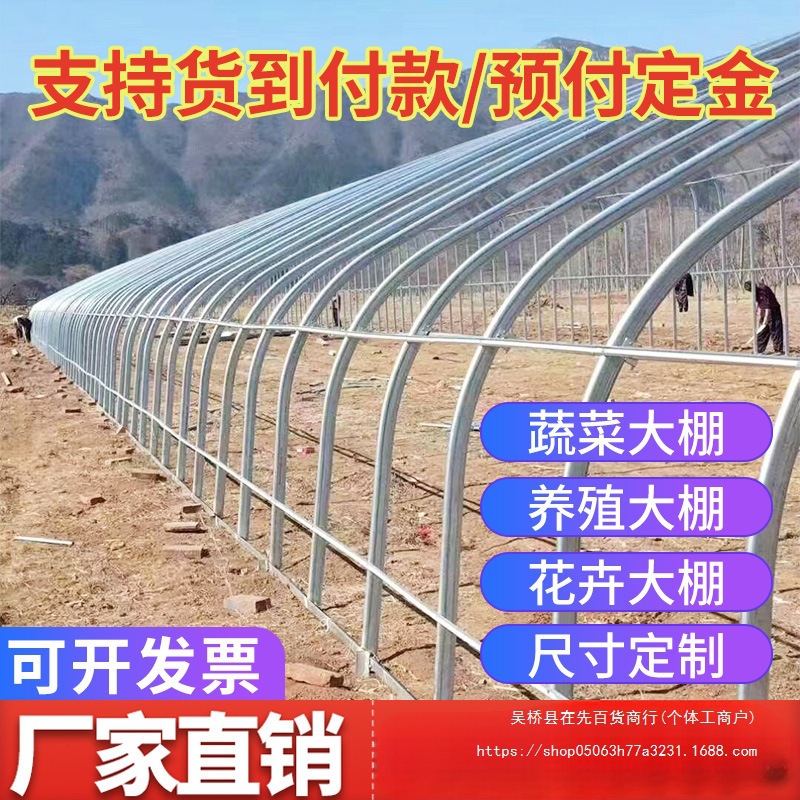 温室大棚骨架钢管农用养殖大棚全套连体热浸锌蔬菜大棚配件大全