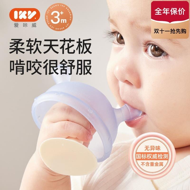 IKV爱咔威小蘑菇牙胶婴幼儿磨牙棒可水煮食品级硅胶口欲期防吃手