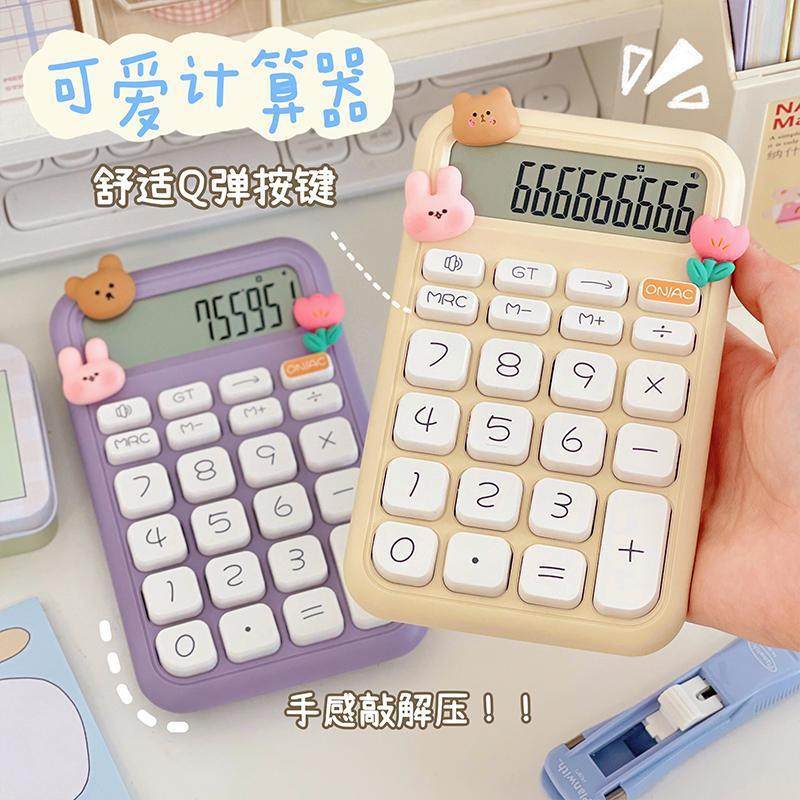 马克龙色计算器高颜值便携迷你小型财务办公室计算机学生可爱女生