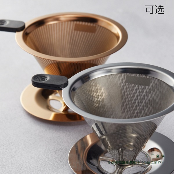 咖啡过滤网手冲壶套装不锈钢滤杯滴漏便式便携咖啡过滤器滤网日用