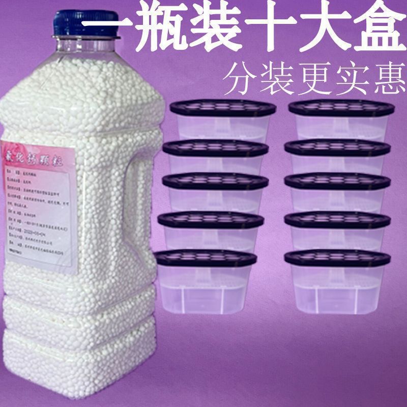 氯化钙颗粒补充装干燥剂除湿盒空盒子可重复循环使用防潮散垒德株