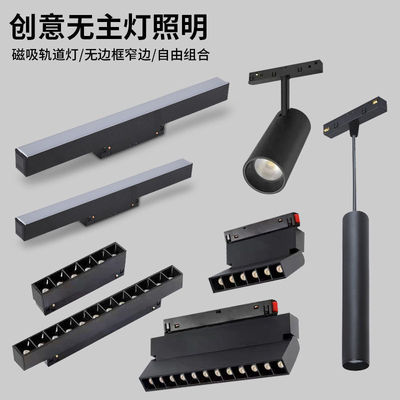 磁吸轨道灯嵌入式明暗装无边框射灯客厅家用无主灯照明led线条灯