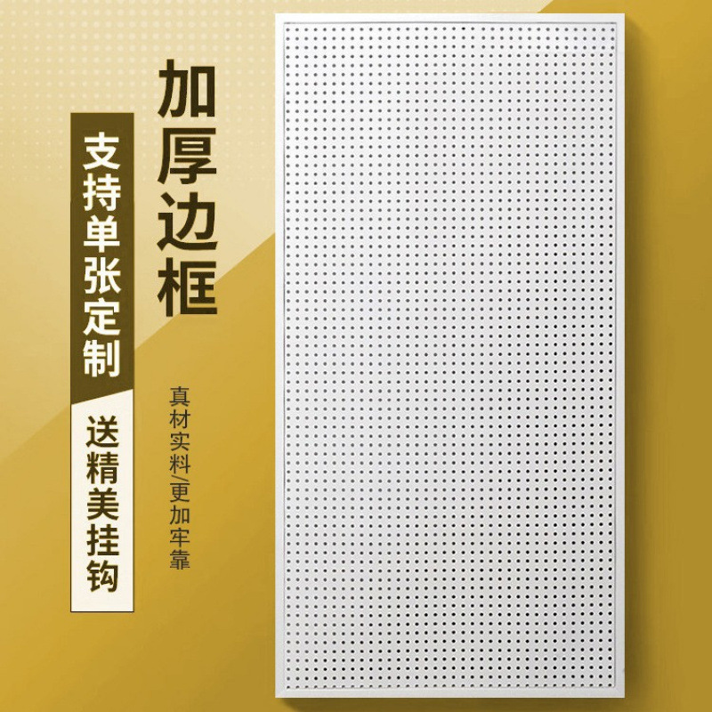 磁吸洞洞板置物架式宿舍墙上铁艺货架墙板可挂五金工具冲孔板