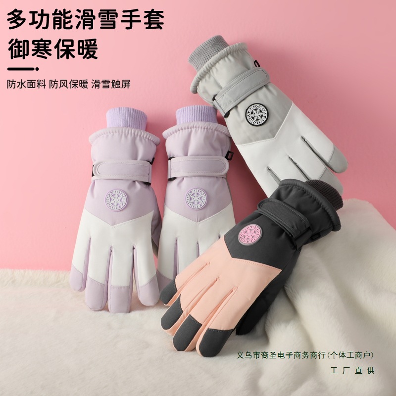 滑雪手套男女冬季户外骑行电动摩托车加厚绒防寒触屏防滑防风防水