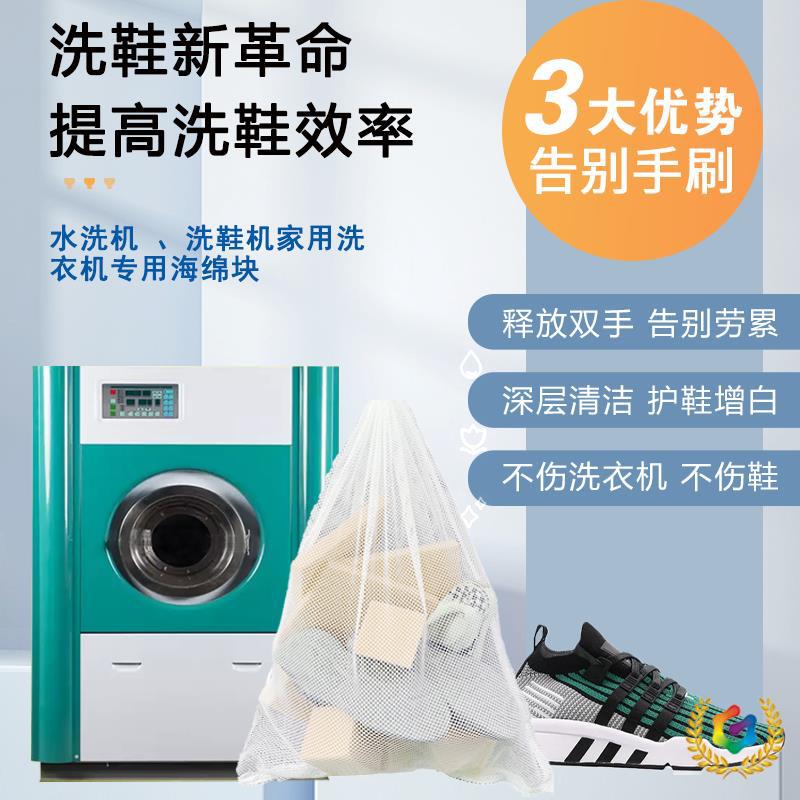 ?洗衣店硅胶海绵水洗机洗鞋高密度硅胶海绵块干洗鞋店硅胶海绵