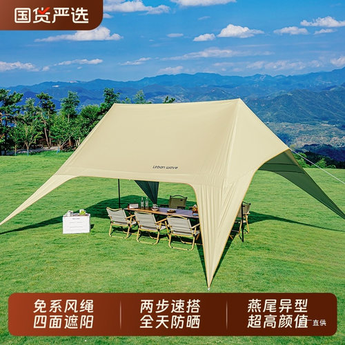 户外天幕桌椅露营六件套便携式防晒遮阳棚布帐篷野营野餐装备展驰