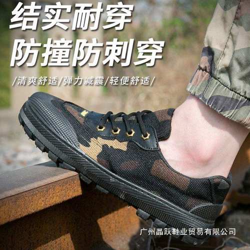 迷彩鞋户外登山越野透气36-45工地车间厨房防滑低帮工作解放鞋
