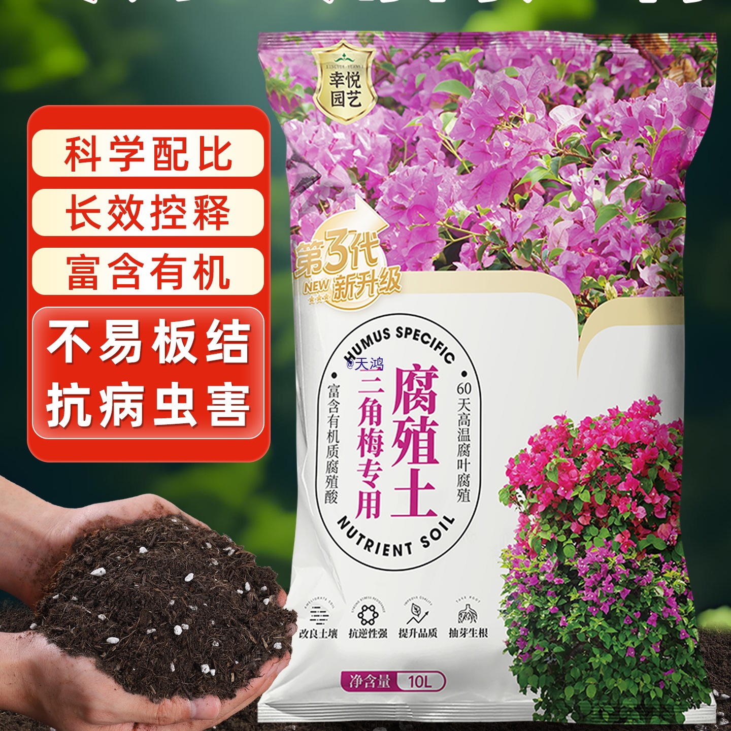 三角梅营养土家庭园艺土盆栽通用泥土种植花卉绿植培养土肥料