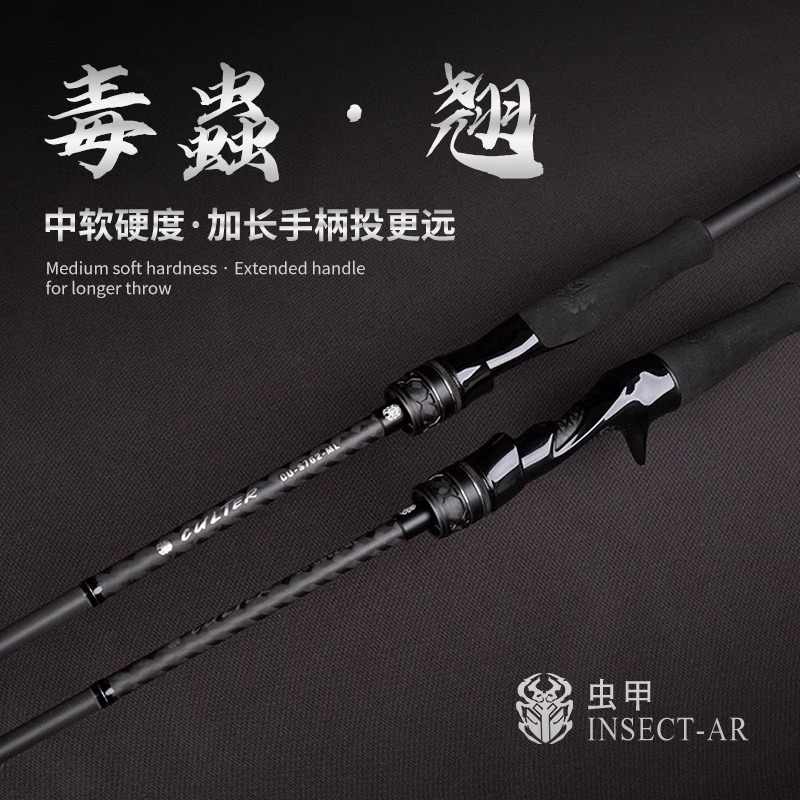 路亚竿毒虫翘ML路亚竿超远投翘嘴杆远投杆直柄枪柄泛用杆中快